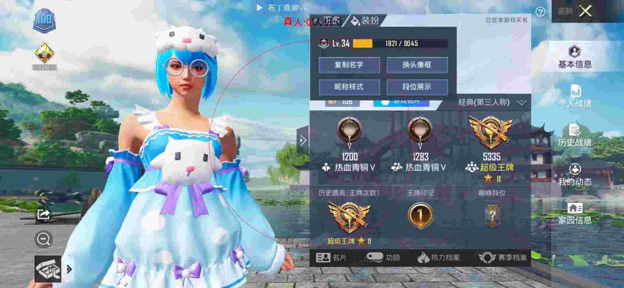 和平精英布丁直装透视 - 和平精英穿墙打人外挂辅助预览图